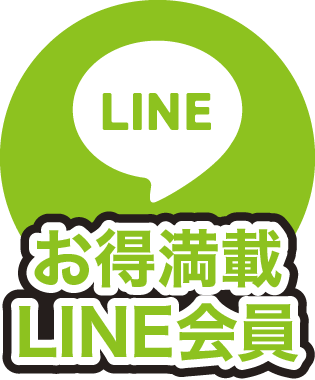 情熱ホテルグループお得満載LINE会員