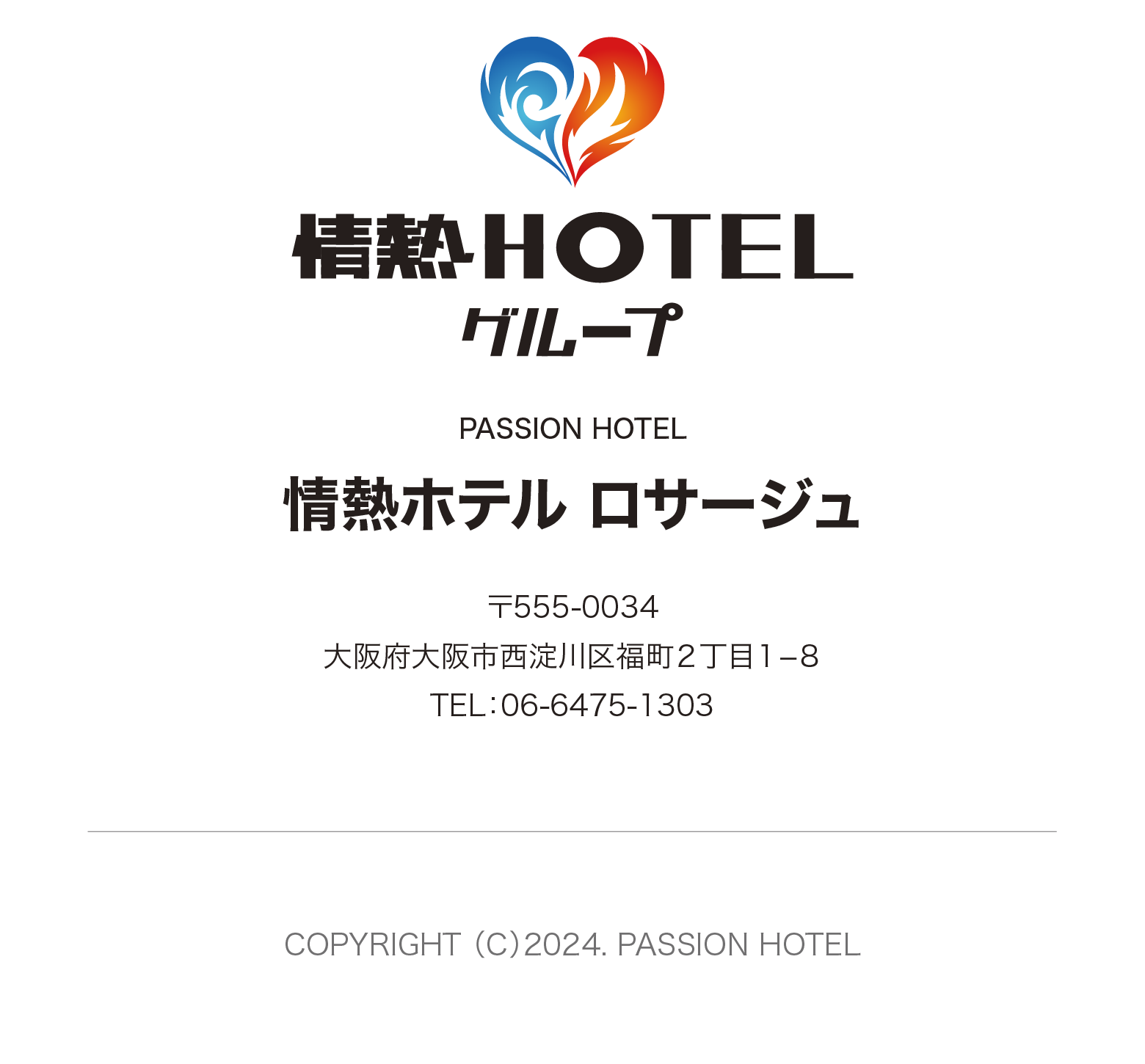 情熱HOTELグループPASSION HOTEL情熱ホテルロサージュ〒555-0034大阪府大阪市西淀川区福町2丁目1-8 TEL06-6475-1303