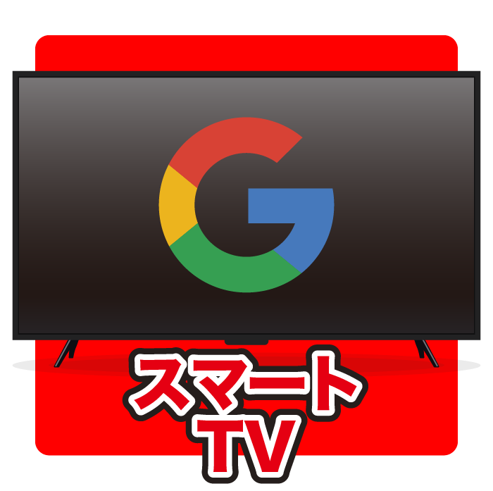 情熱ホテルグループ無料サービススマートTV