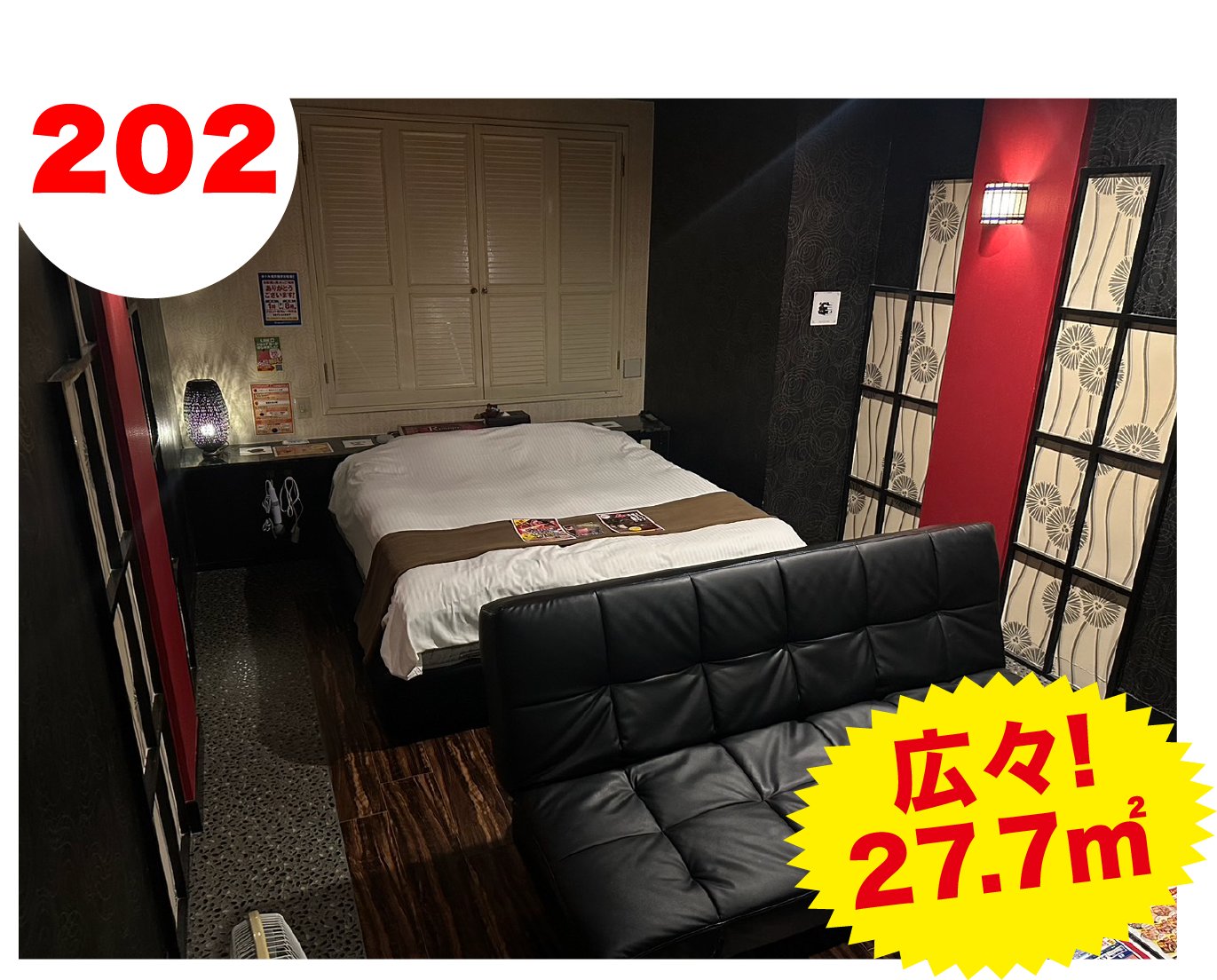 情熱HOTELグループ「ロサージュ」部屋写真