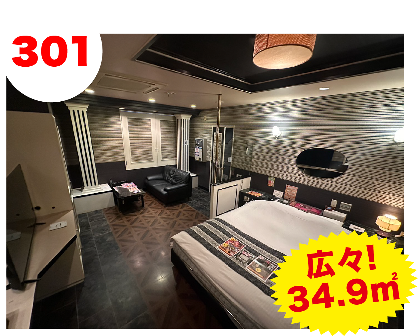 情熱HOTELグループ「ロサージュ」部屋写真