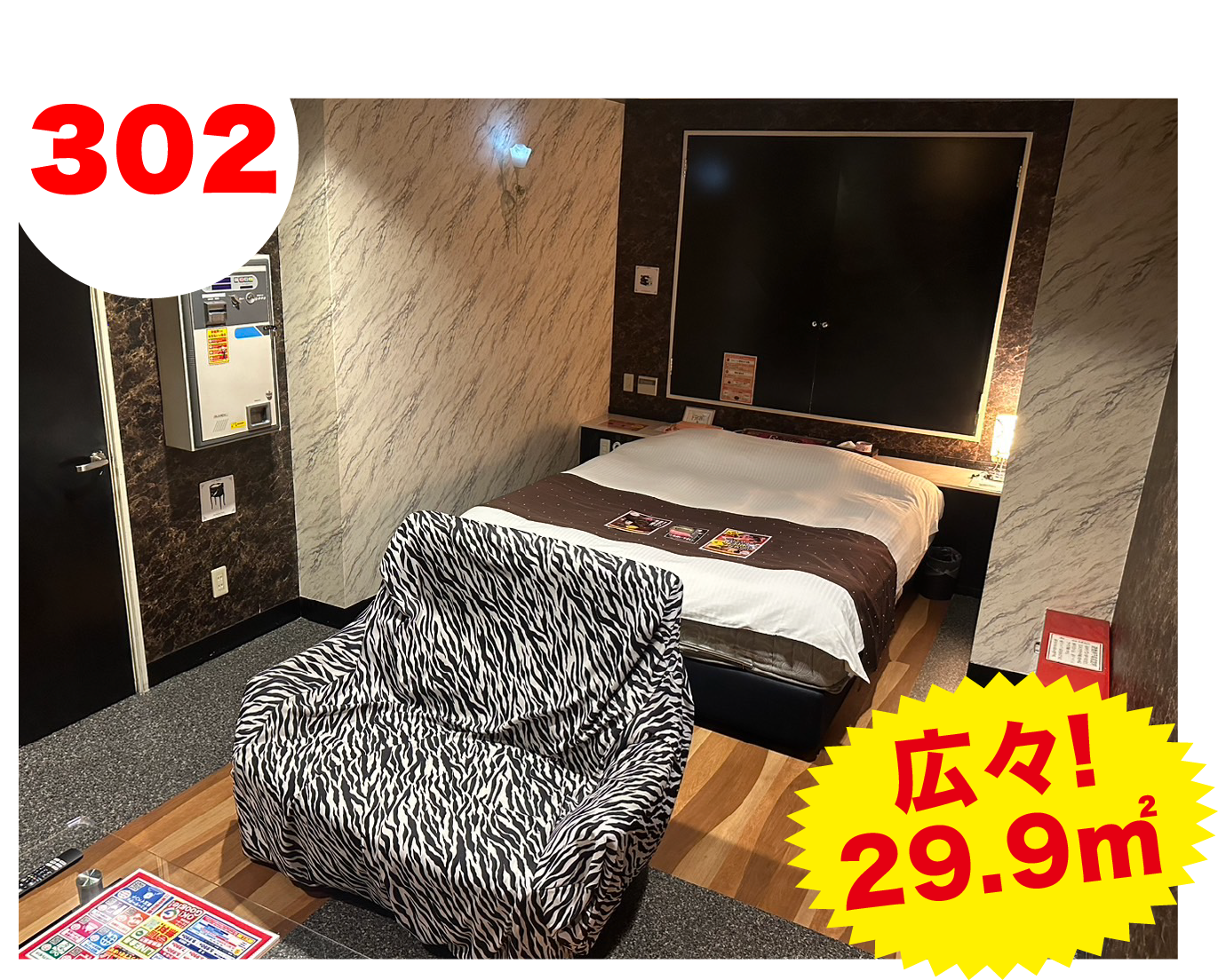 情熱HOTELグループ「ロサージュ」部屋写真