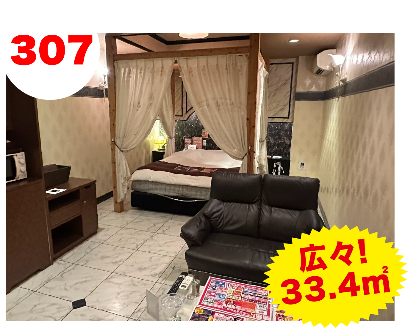 情熱HOTELグループ「ロサージュ」部屋写真